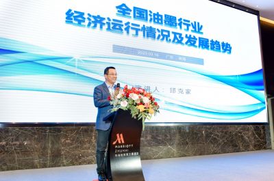 全國油墨行業(yè)年會(huì)（2022）成功召開